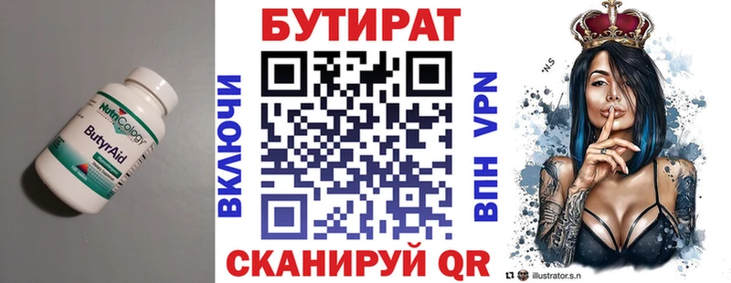 Бутират BDO 33% купить закладку Чкаловск