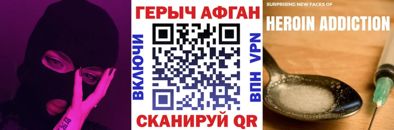 закладка  Чкаловск  ГЕРОИН гречка 