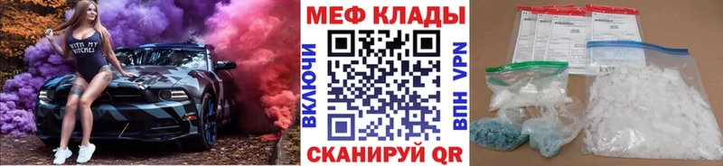 mega рабочий сайт  Чкаловск  Мефедрон кристаллы 