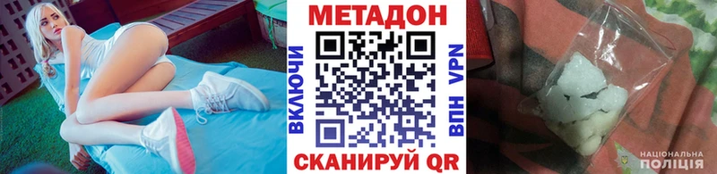 Метадон белоснежный  Чкаловск 